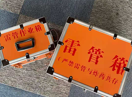 泗洪雷管箱