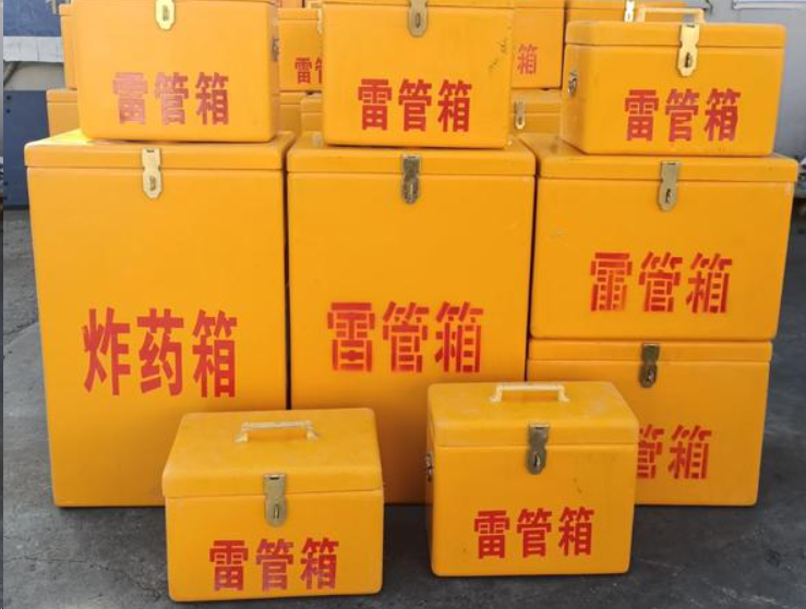 泗洪如何区分炸药箱与雷管箱？