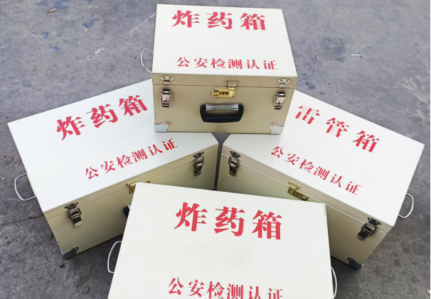 泗洪雷管箱和炸药箱材质上有没有什么区别?